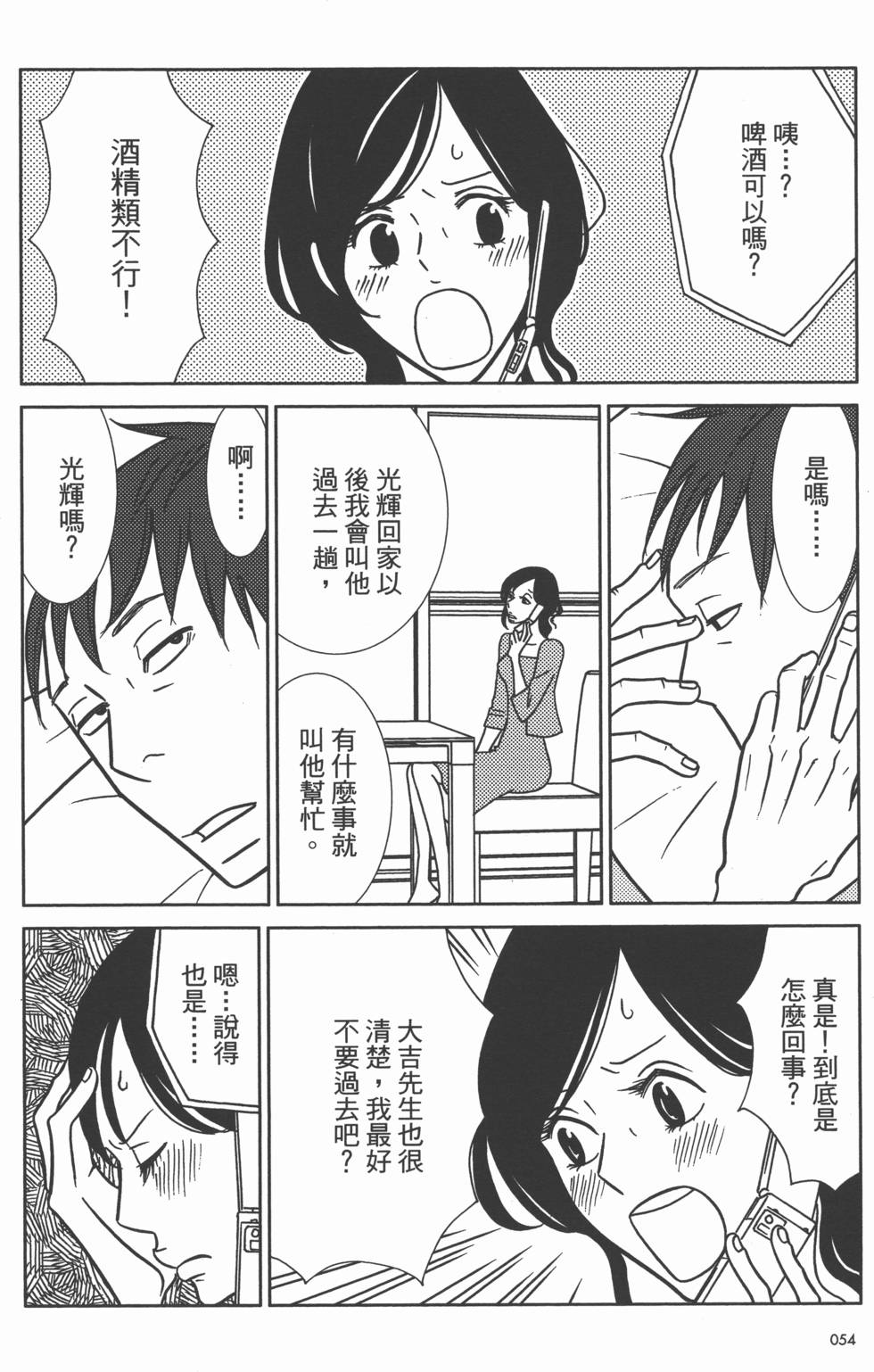 第54页