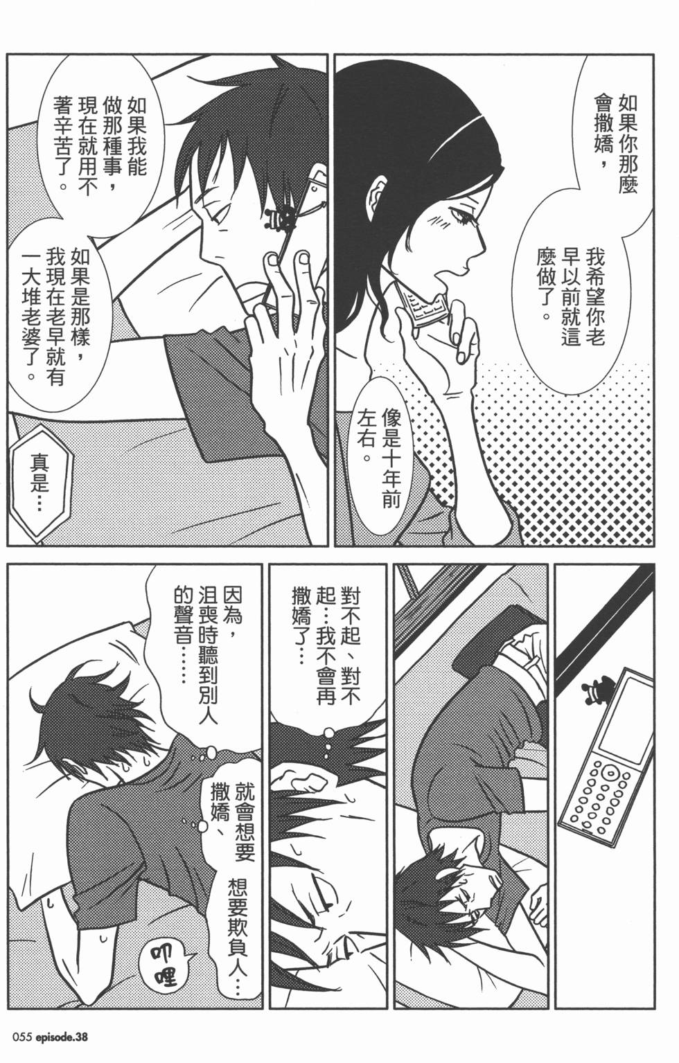 第55页