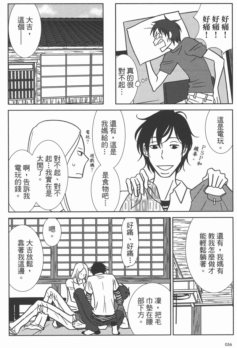 第56页