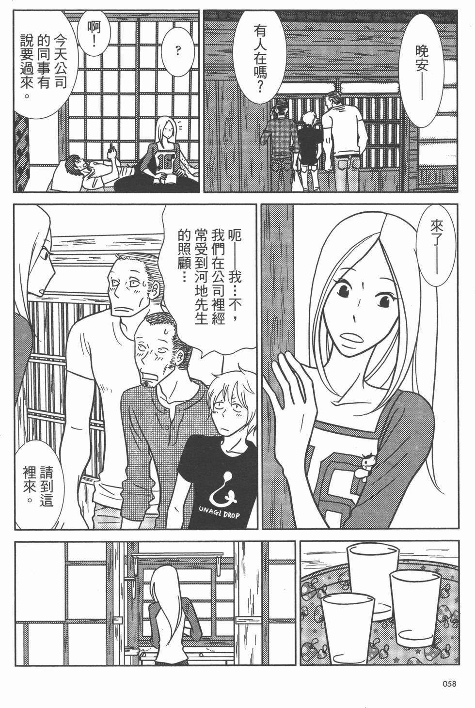 第58页