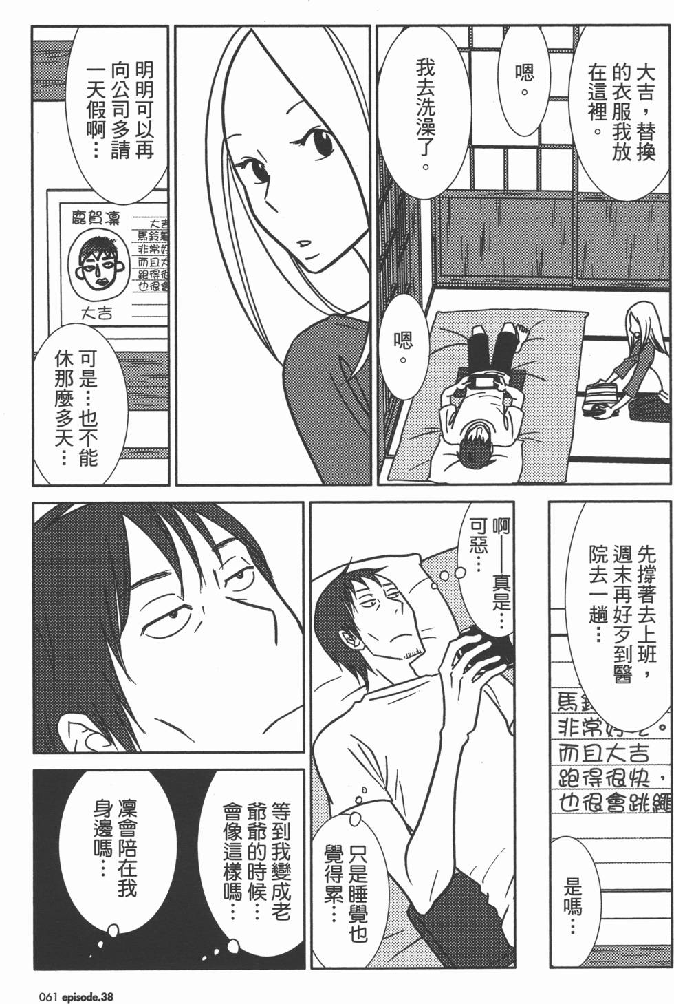 第61页