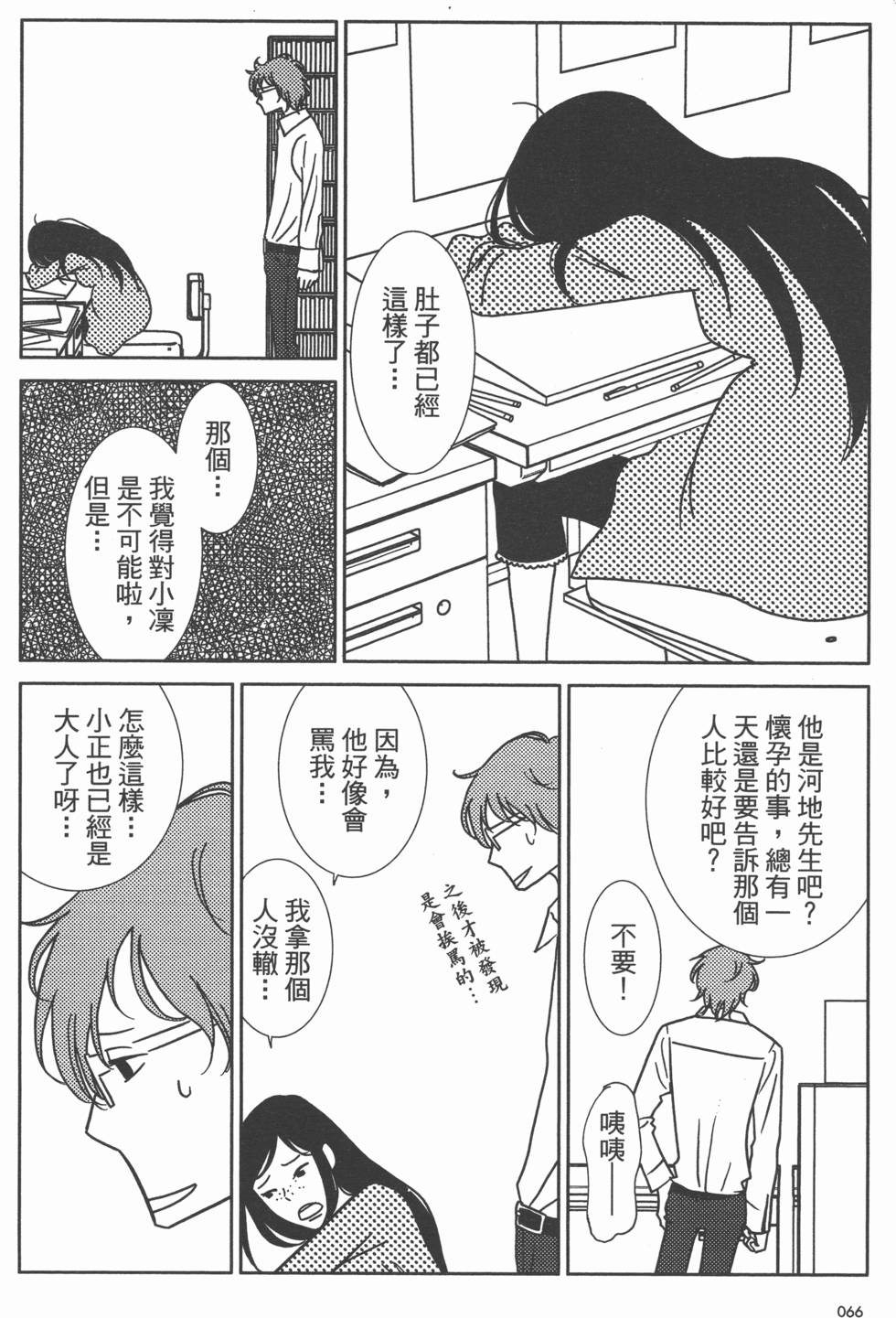 第66页