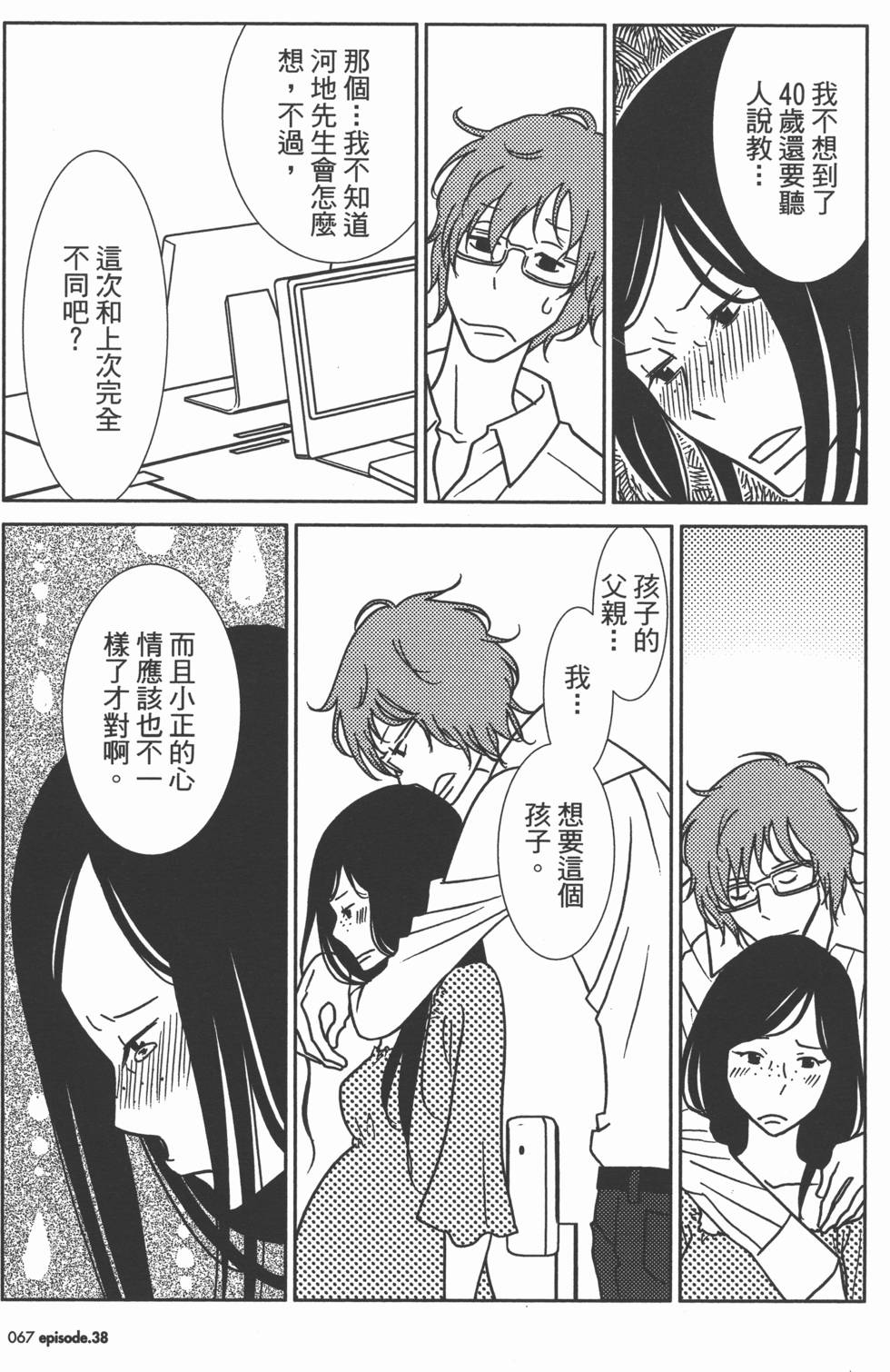 第67页