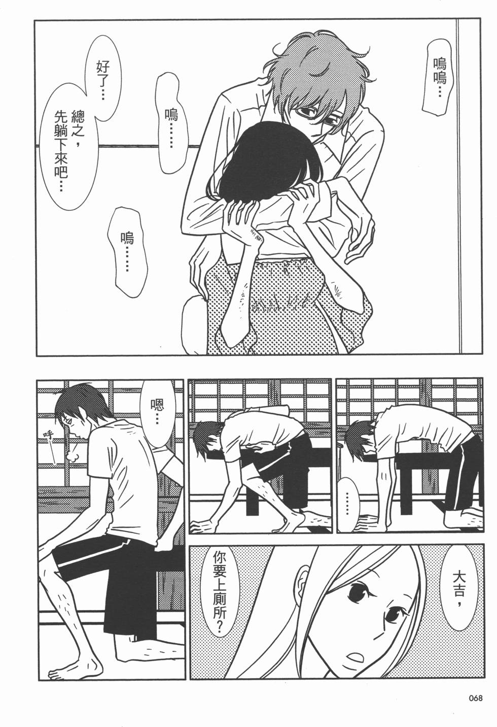 第68页
