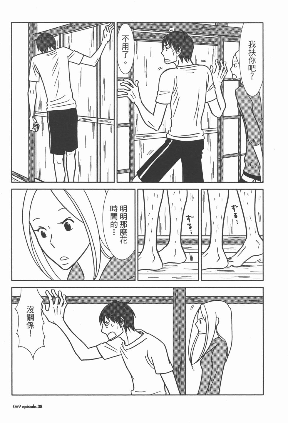第69页
