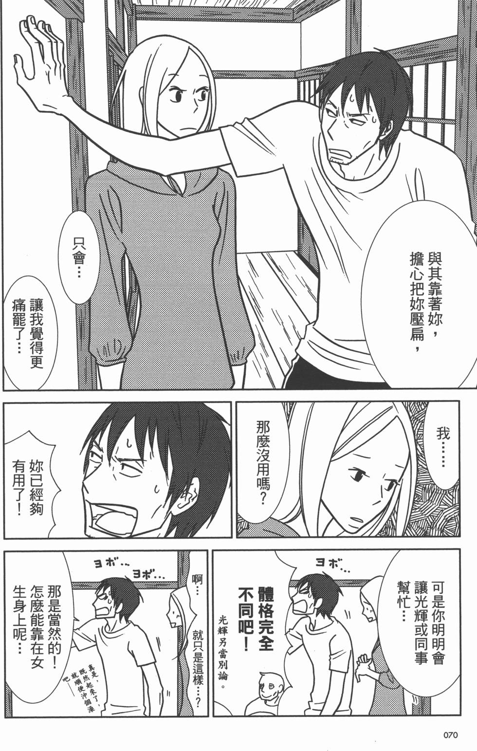 第70页