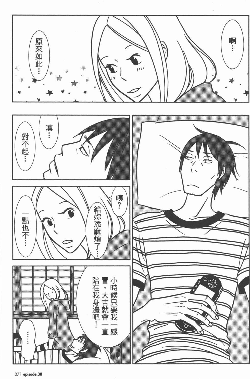 第71页