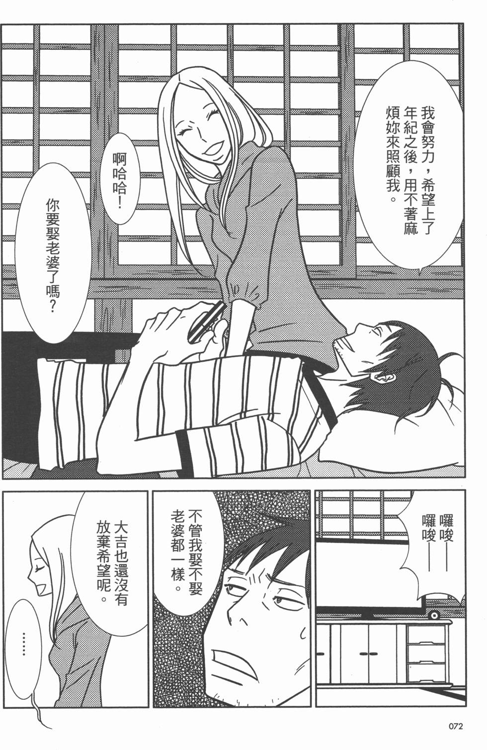 第72页