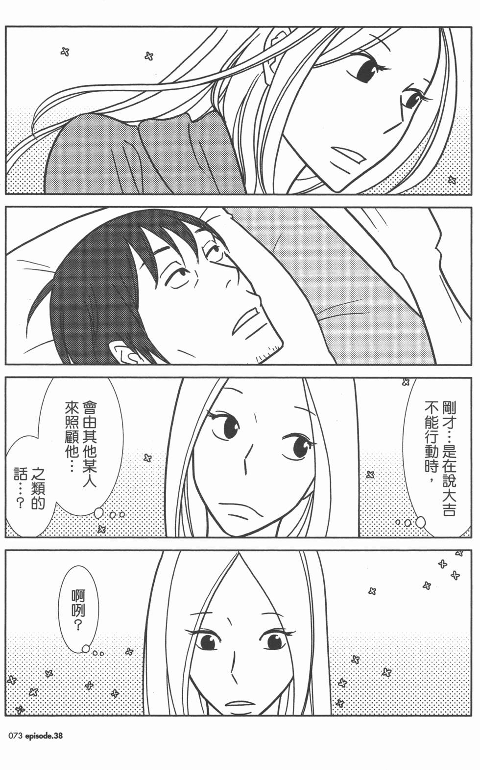 第73页