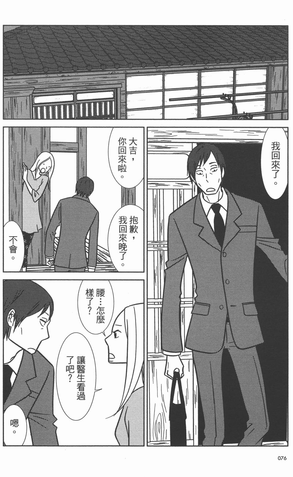 第76页