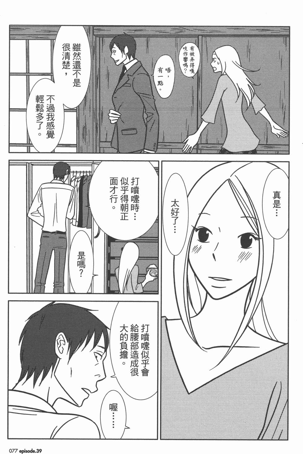 第77页