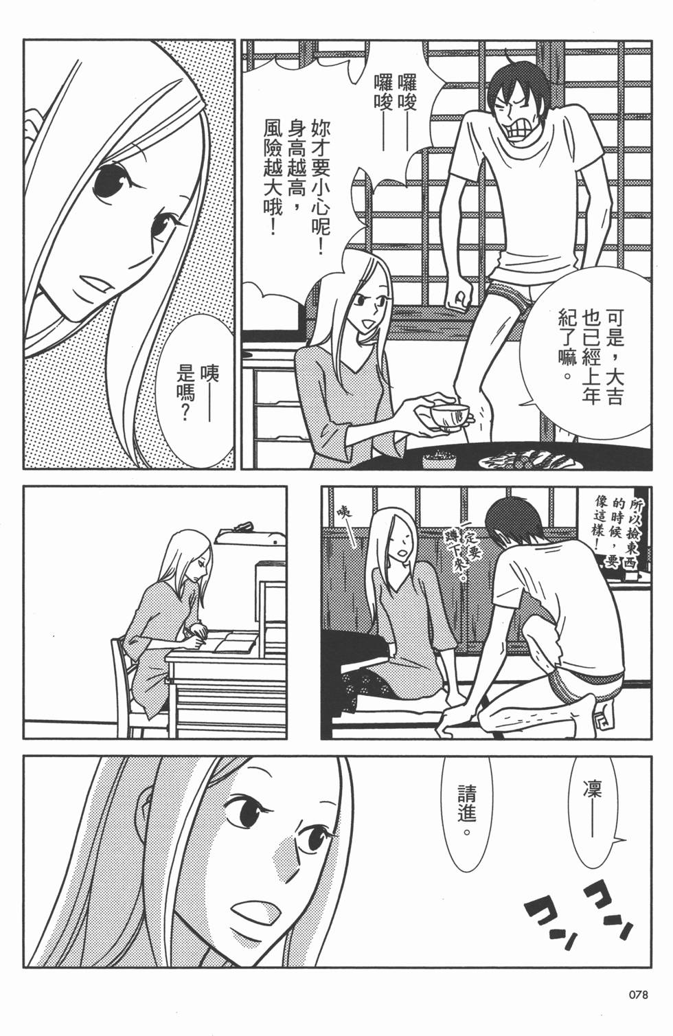 第78页
