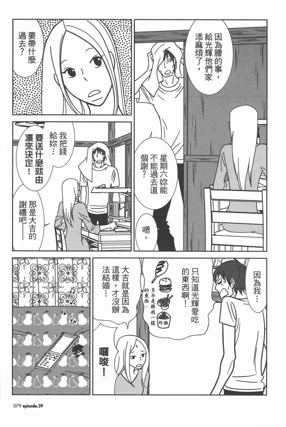 第79页