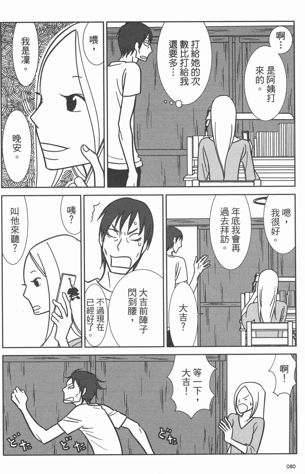 第80页