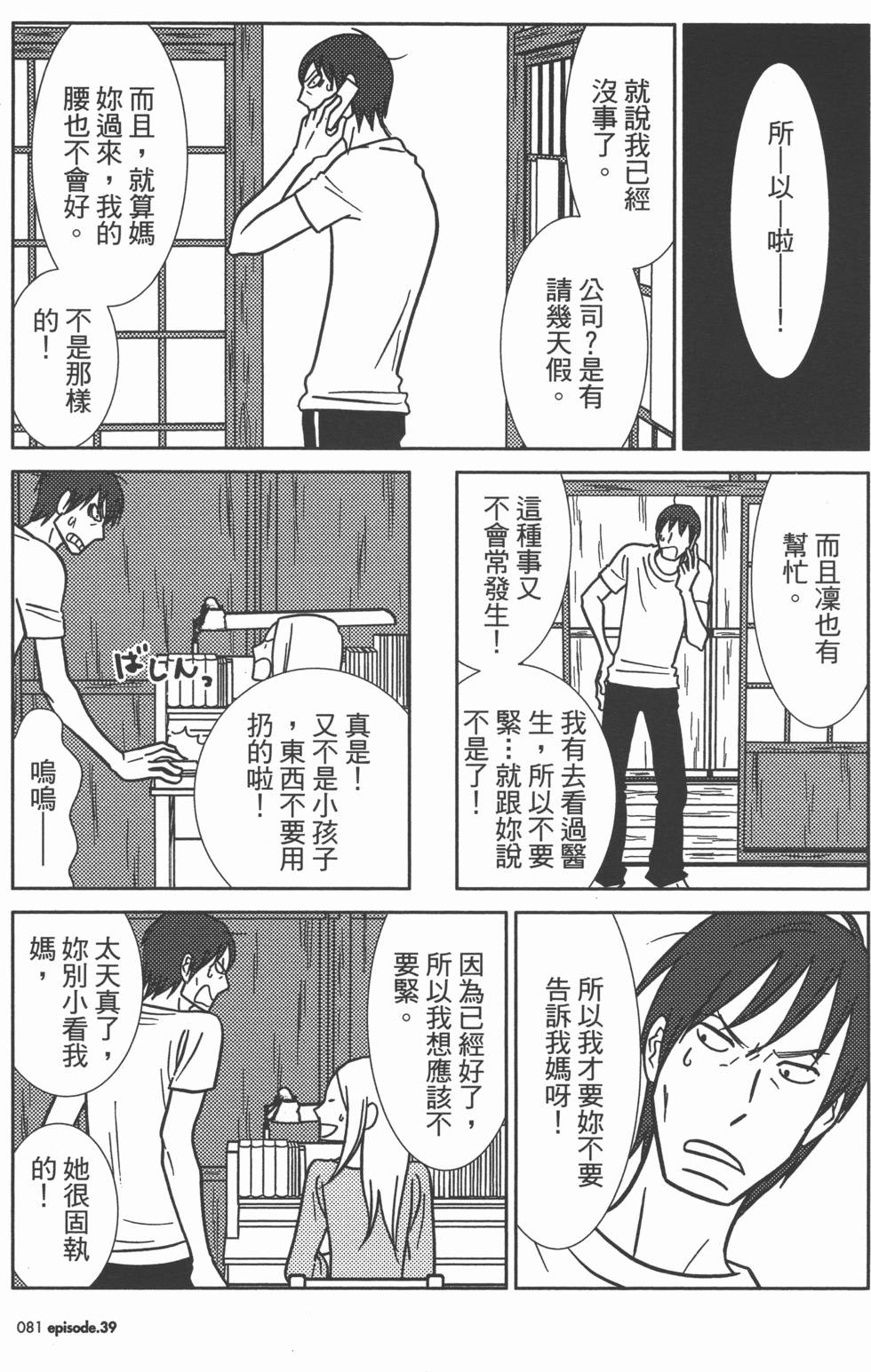 第81页