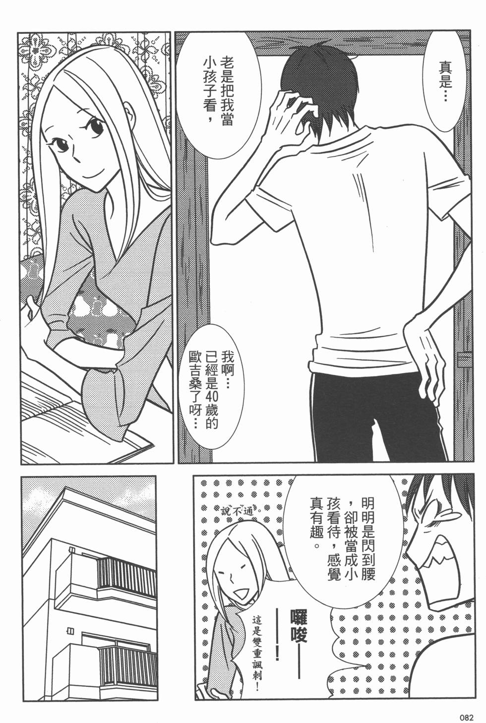 第82页