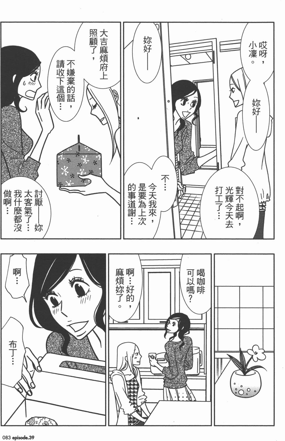 第83页