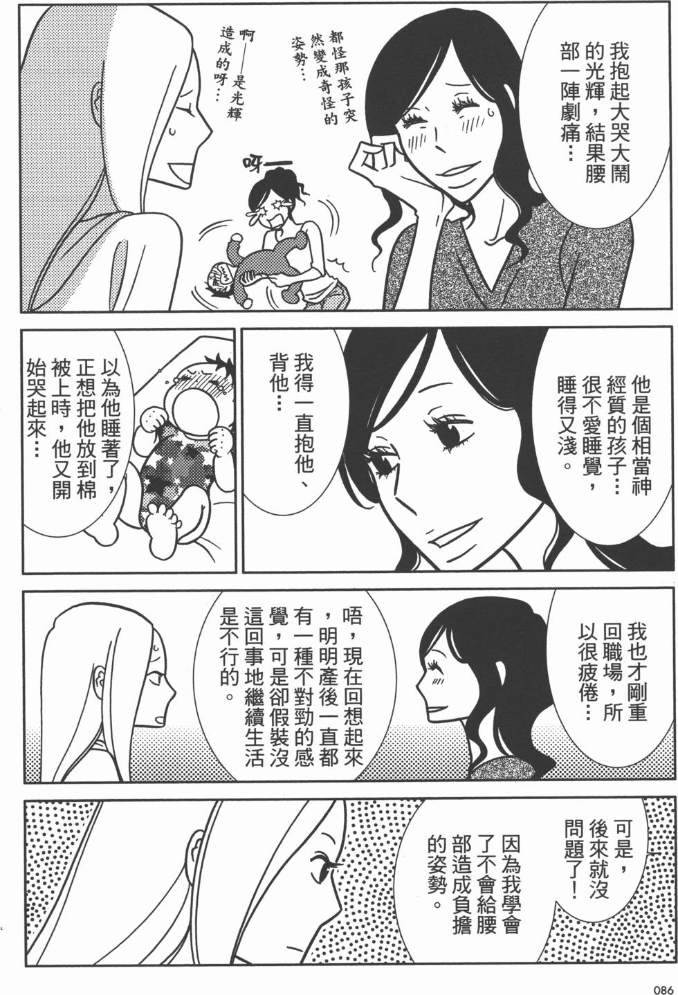 第86页