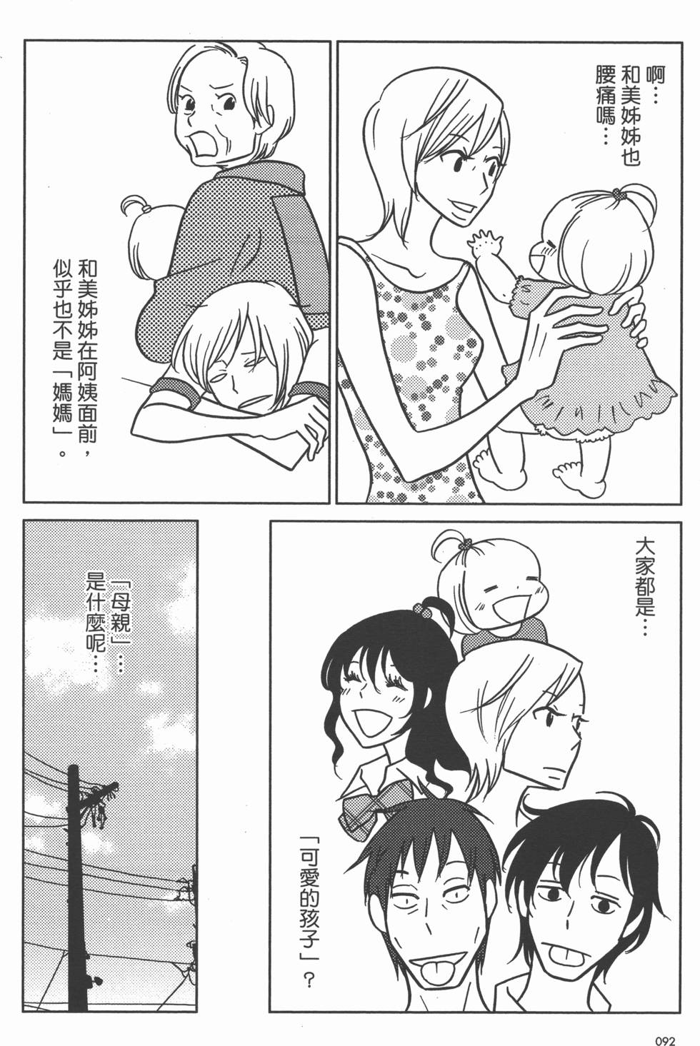 第92页