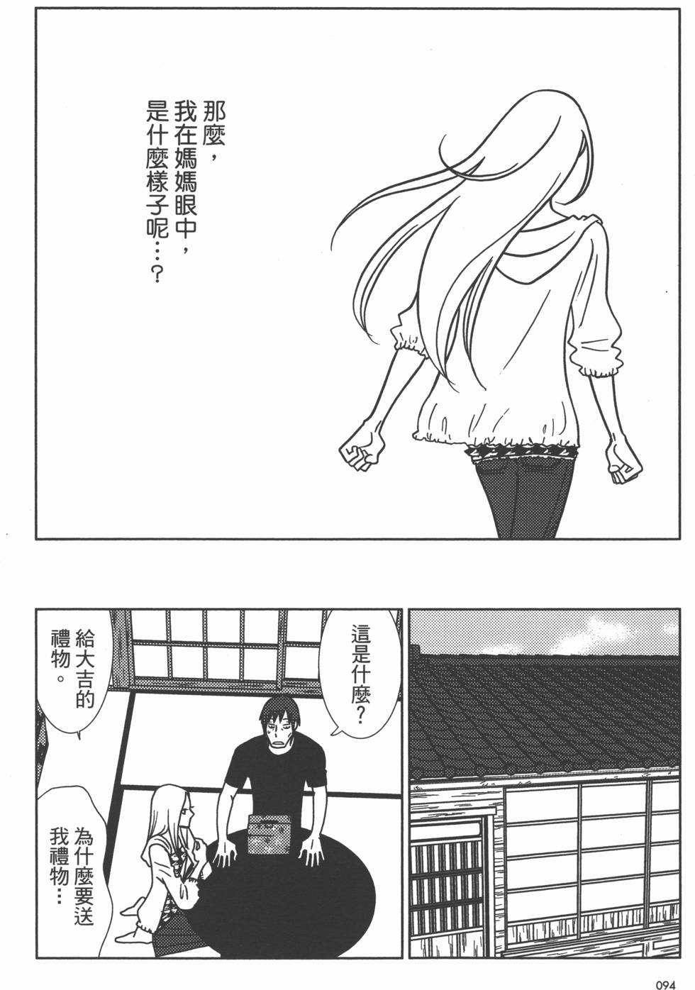 第94页