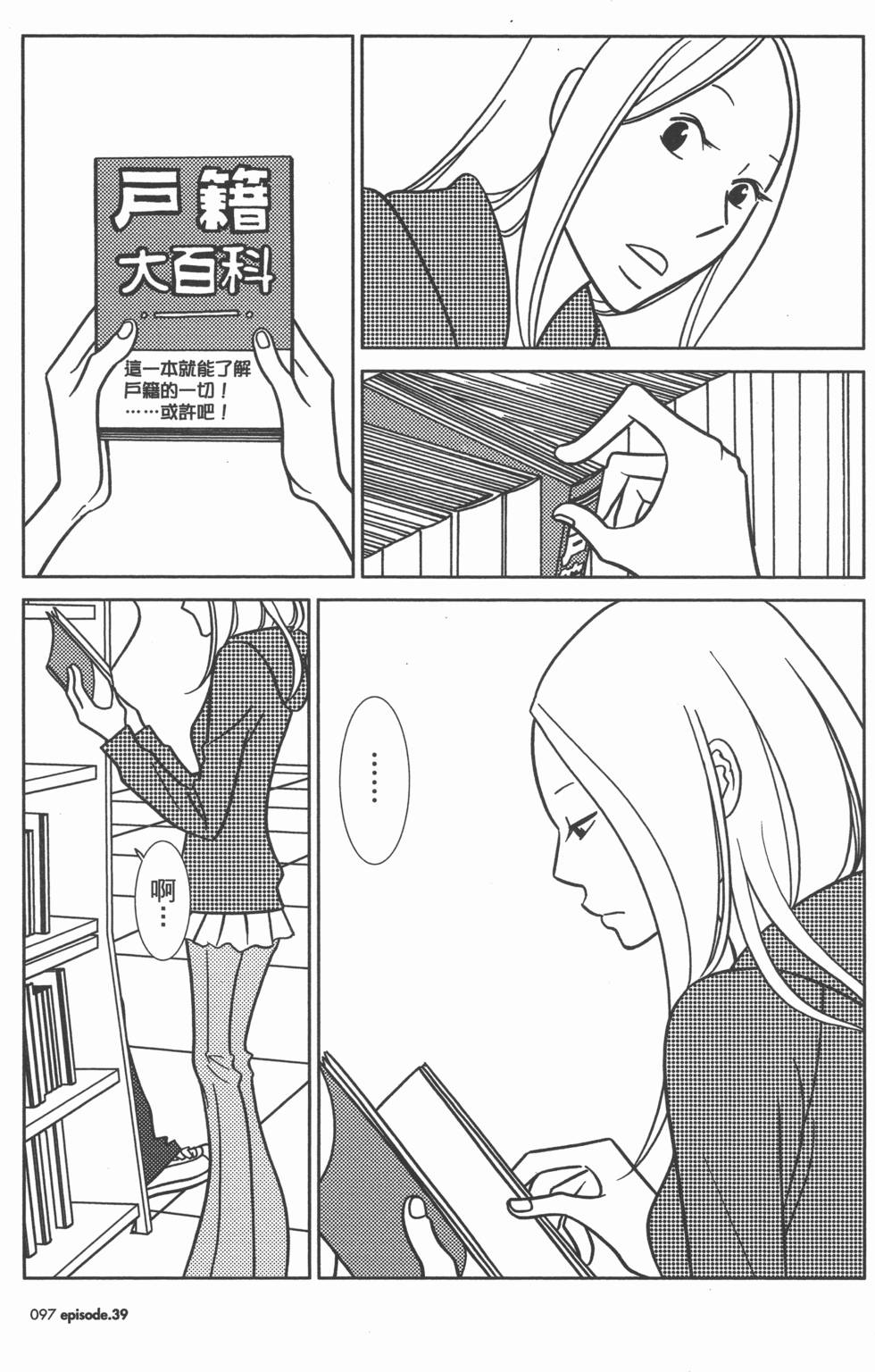 第97页