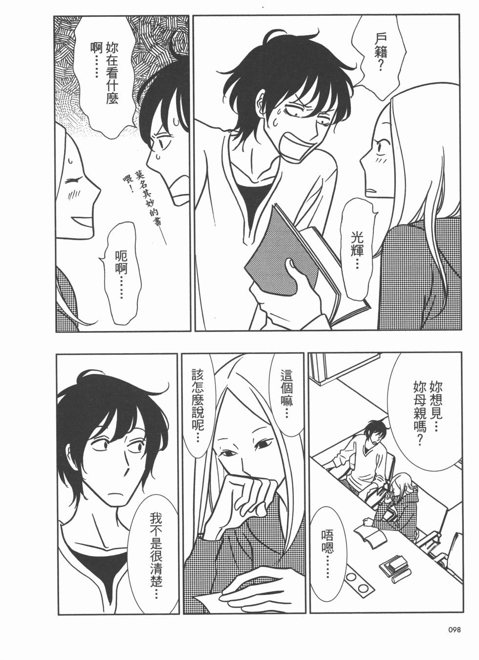 第98页