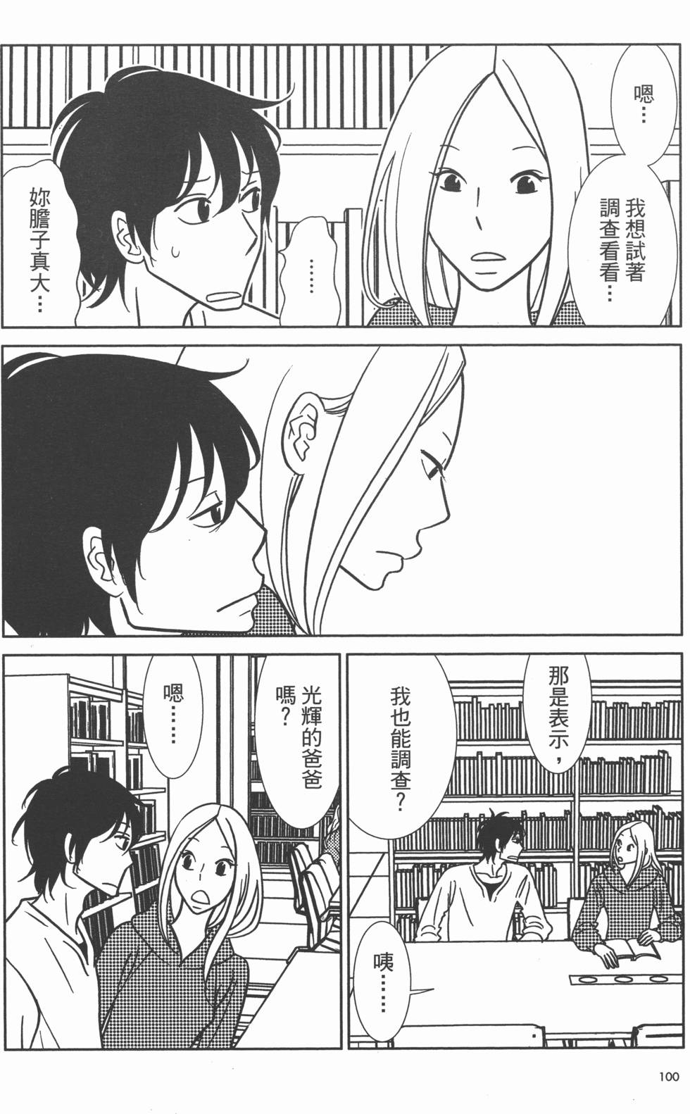 第100页