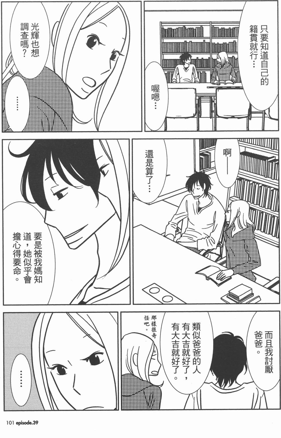 第101页