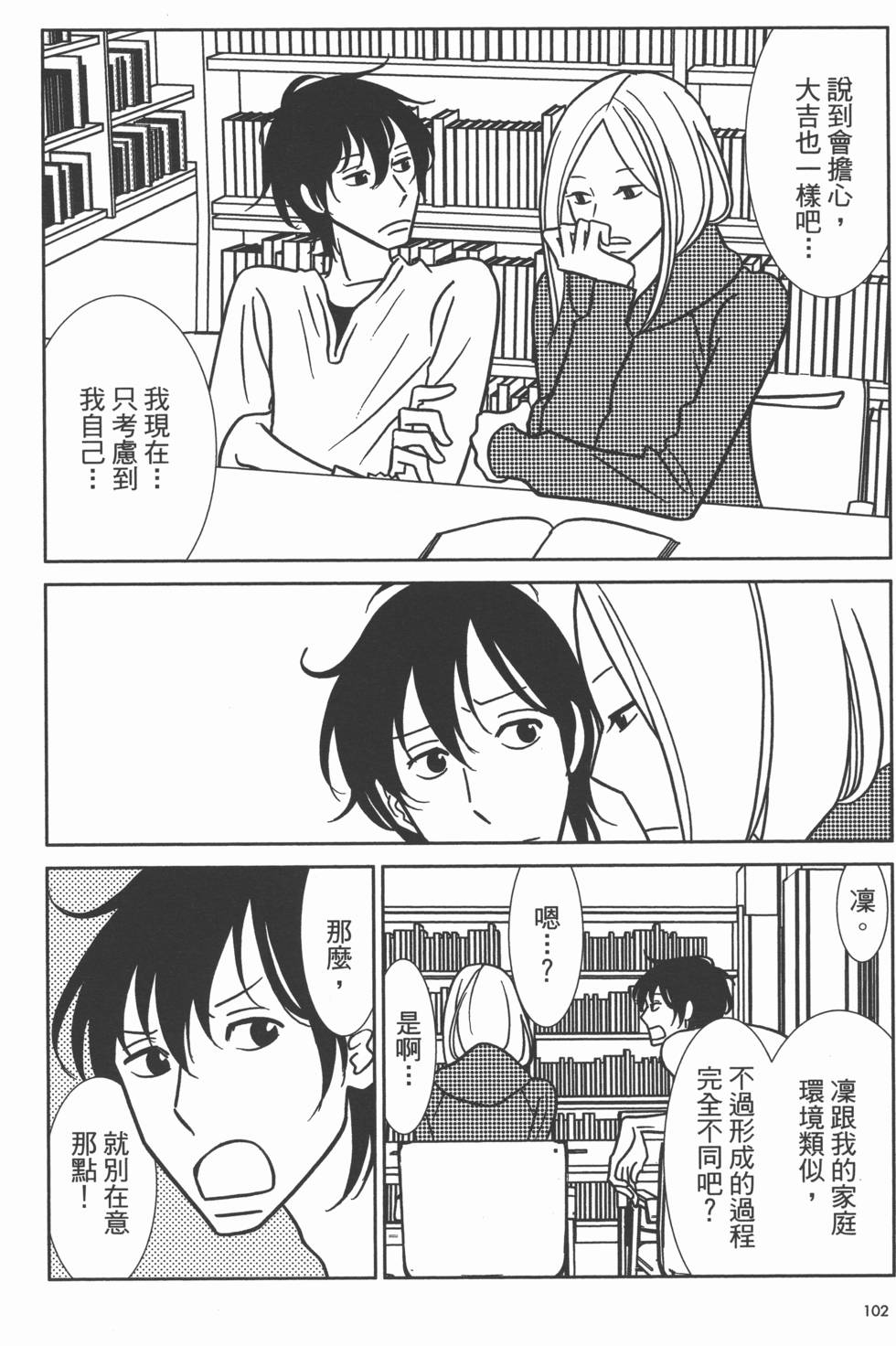 第102页