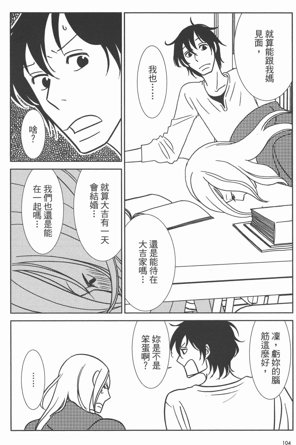 第104页