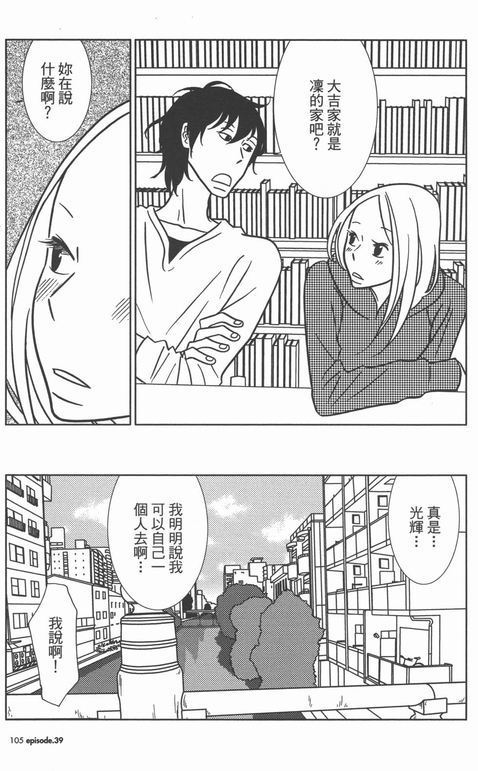 第105页