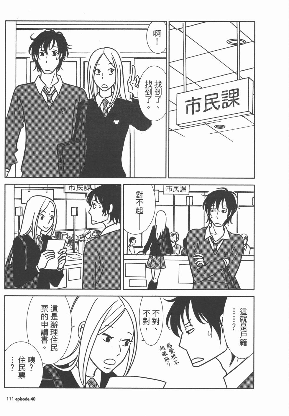 第111页