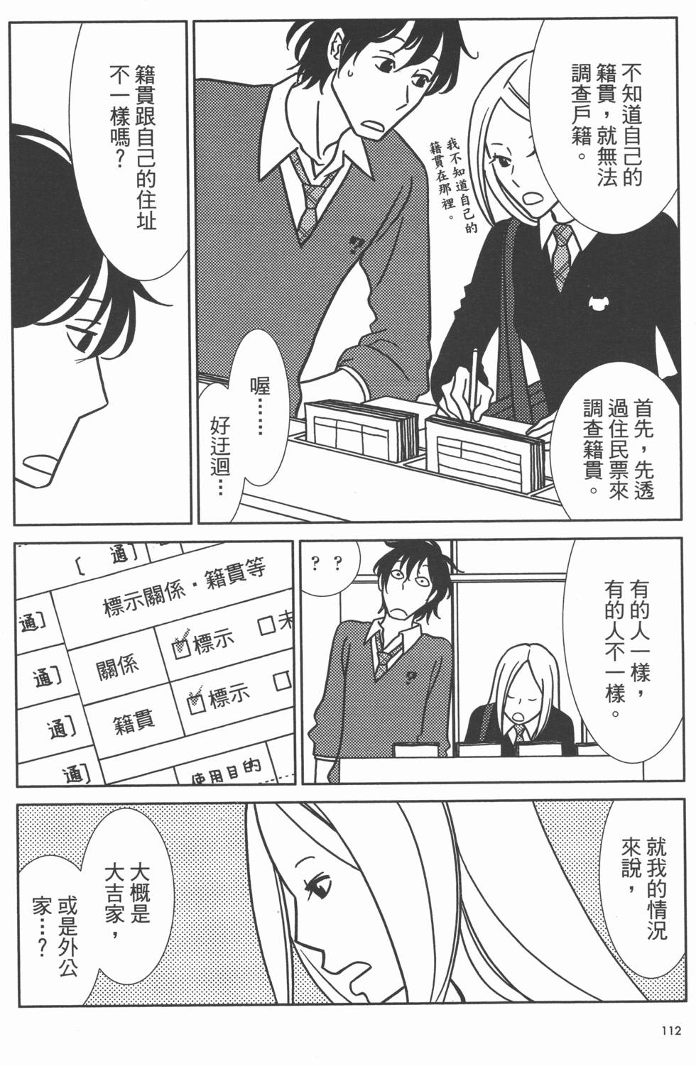 第112页