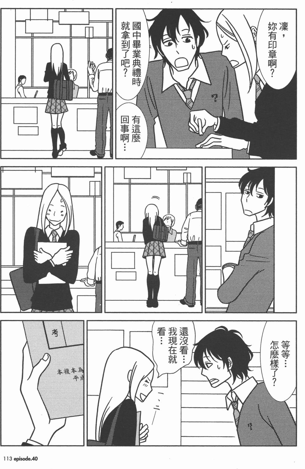 第113页