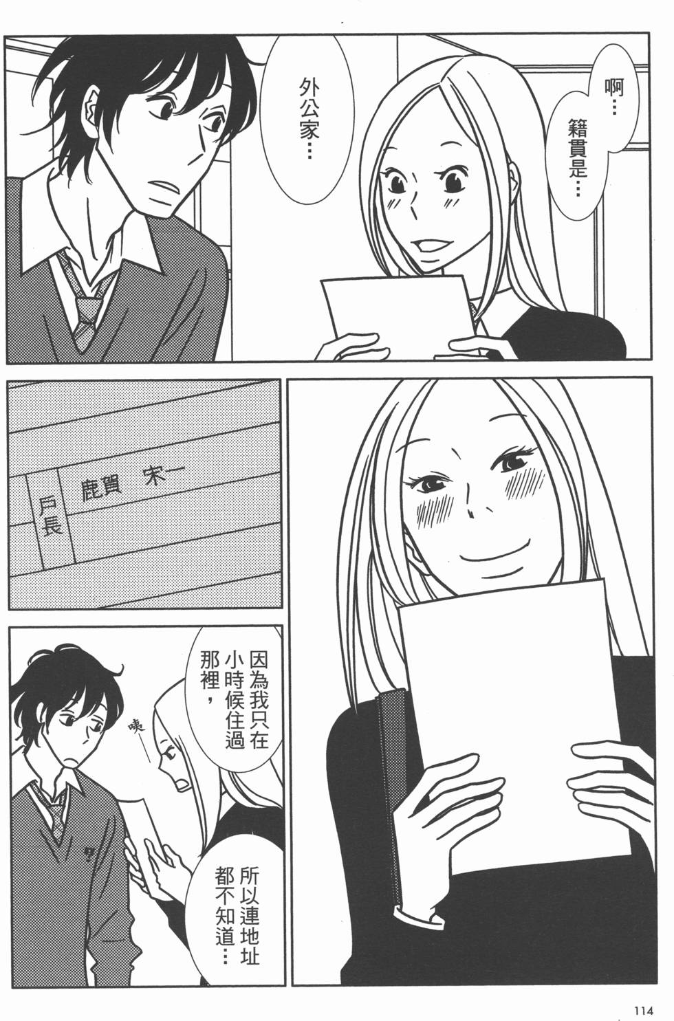 第114页
