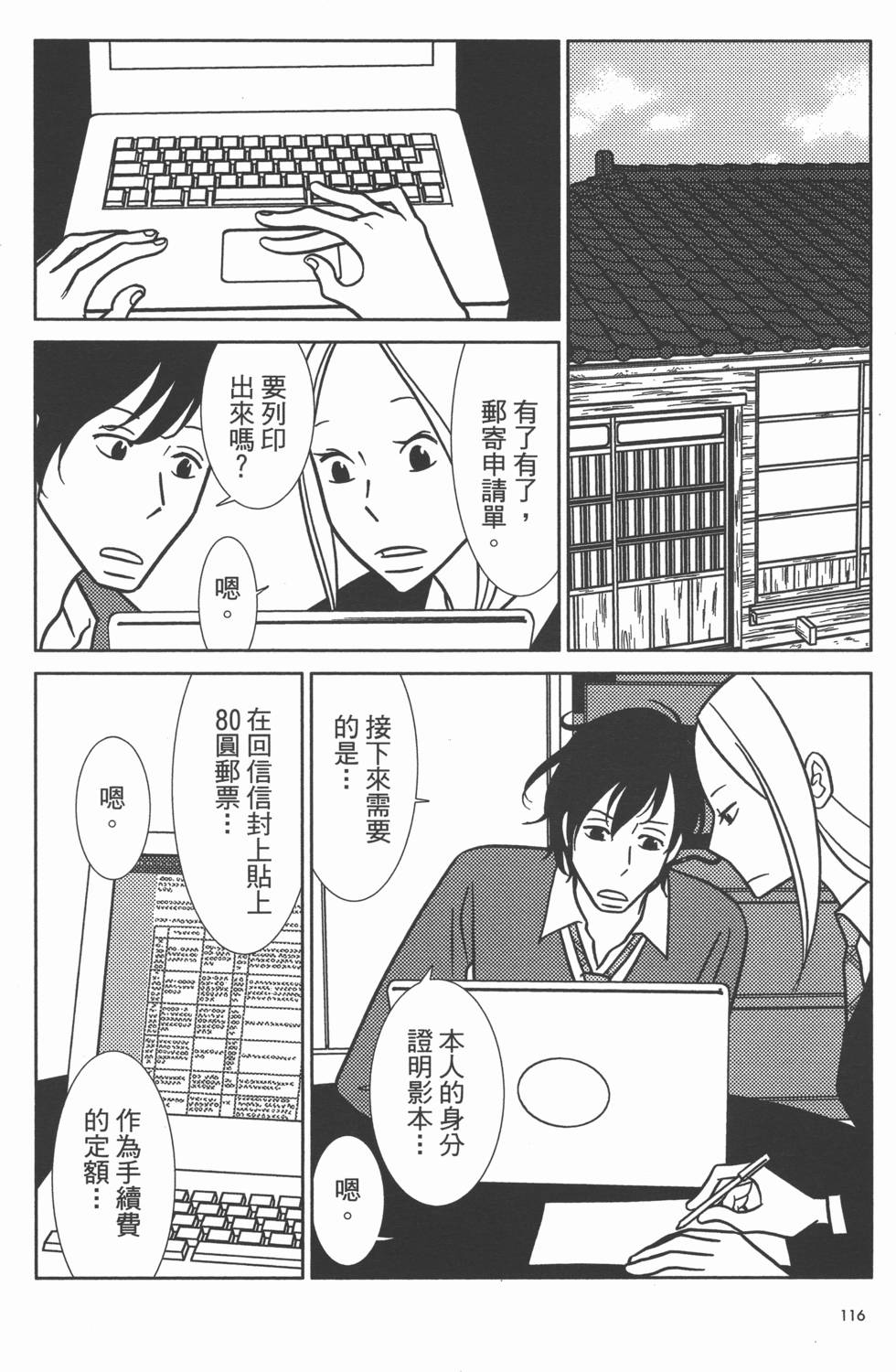 第116页