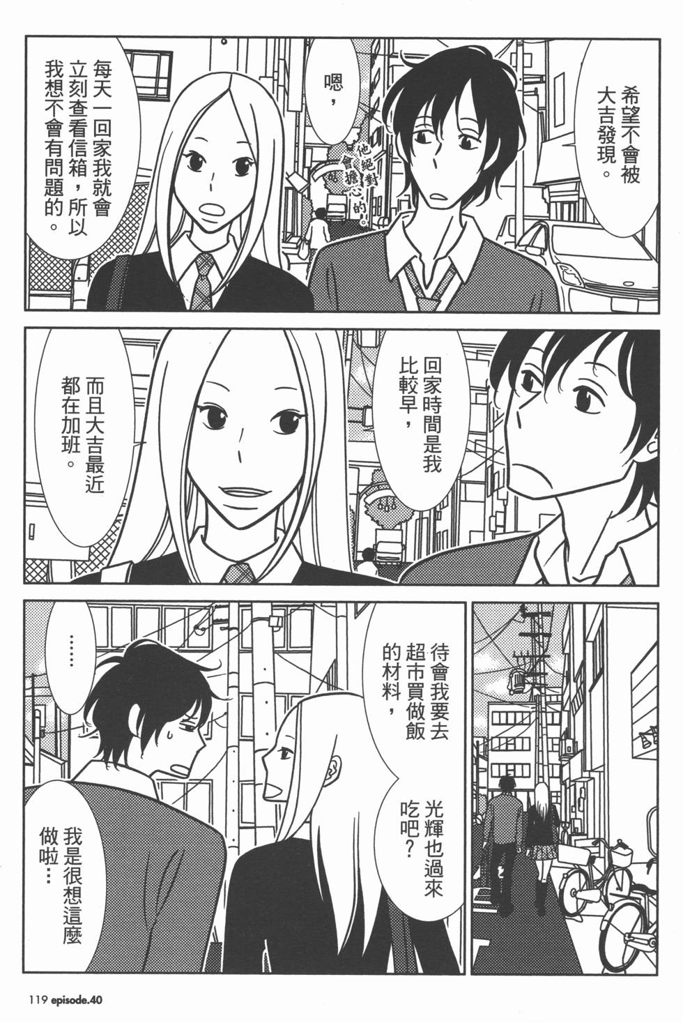 第119页