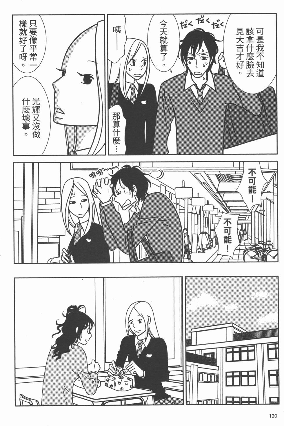 第120页