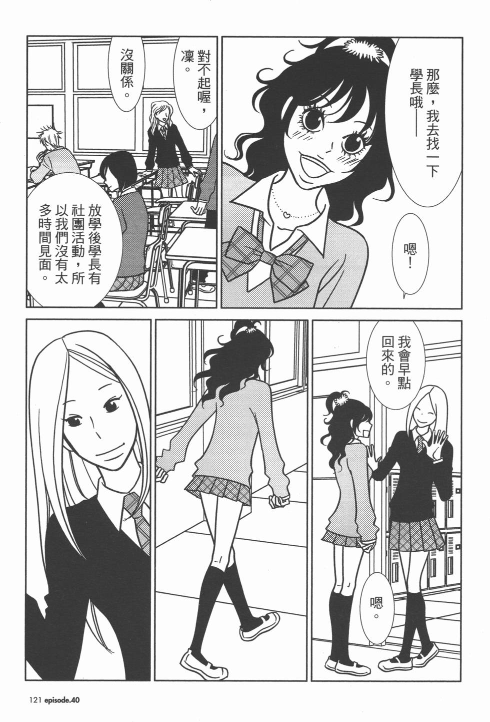 第121页