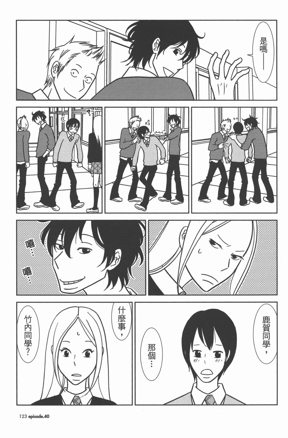 第123页