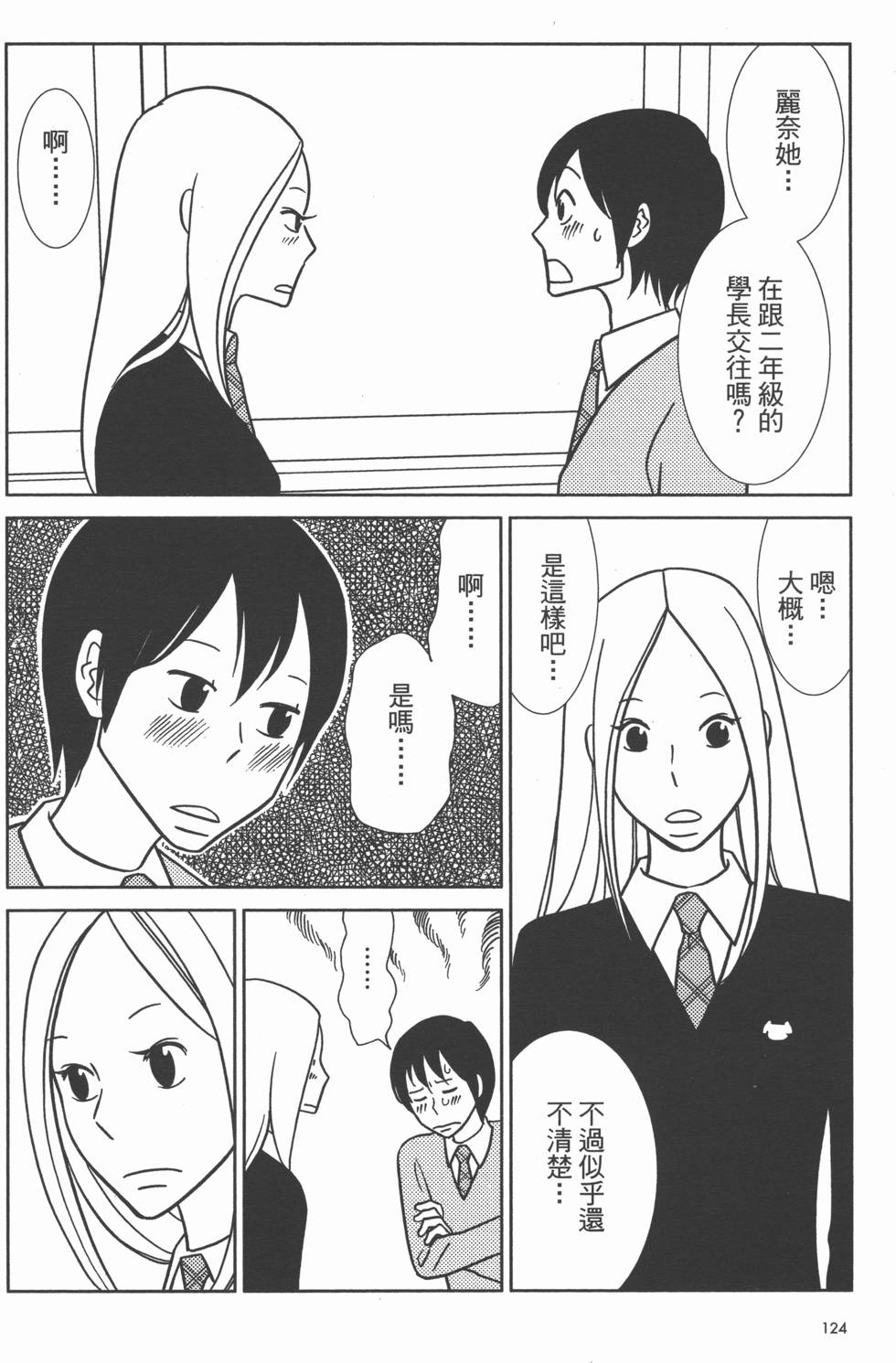 第124页