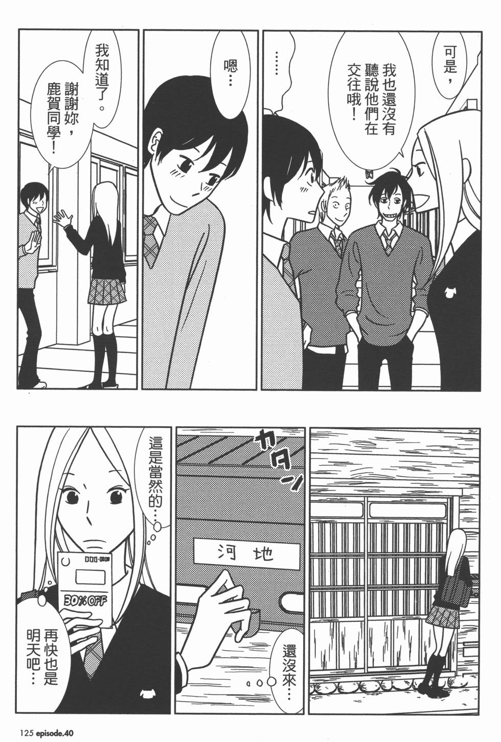 第125页