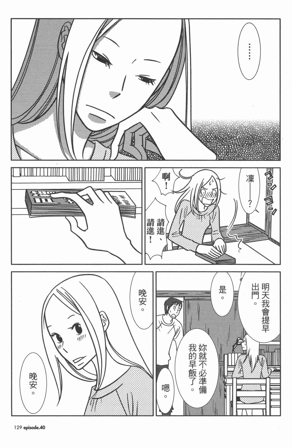 第129页