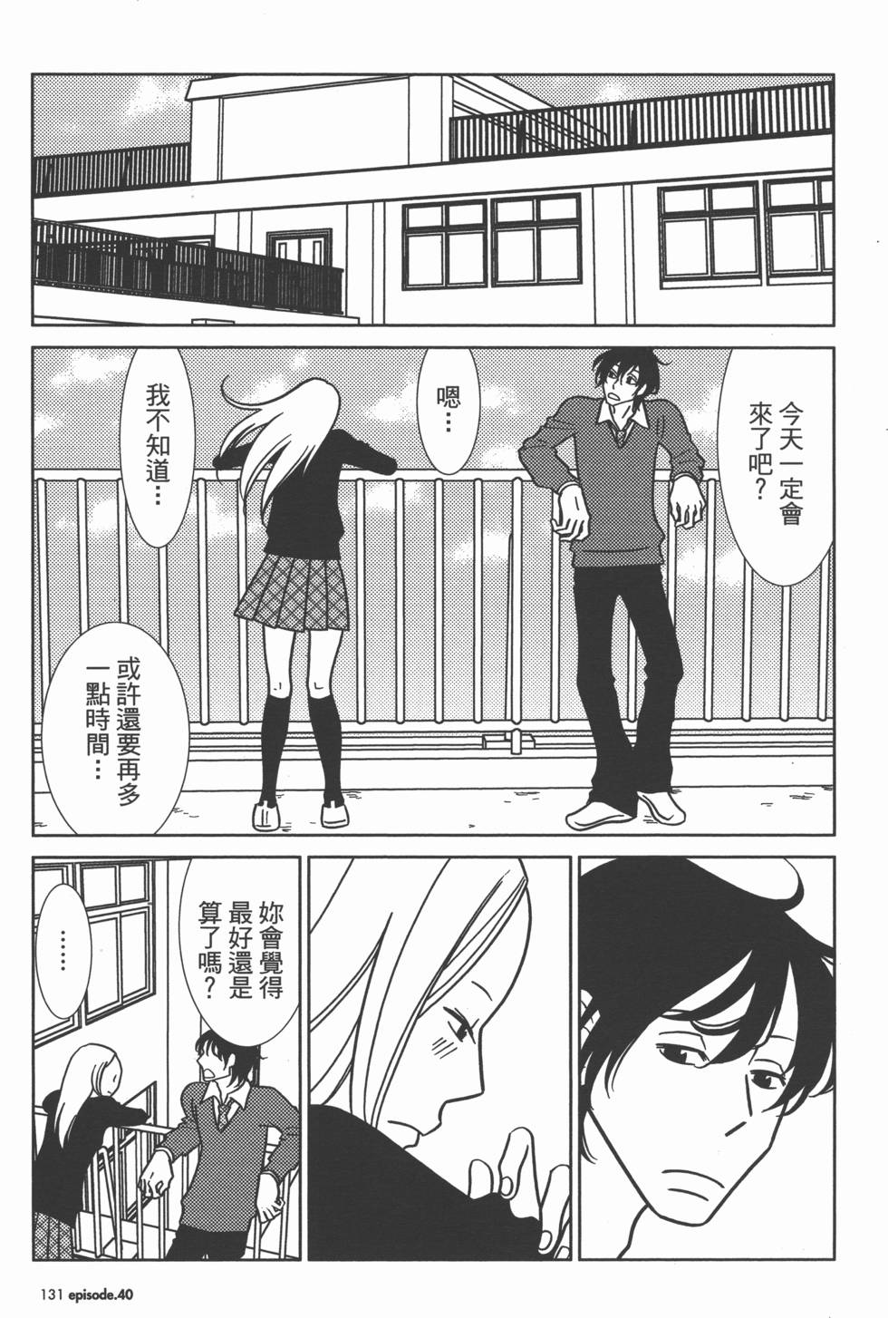 第131页