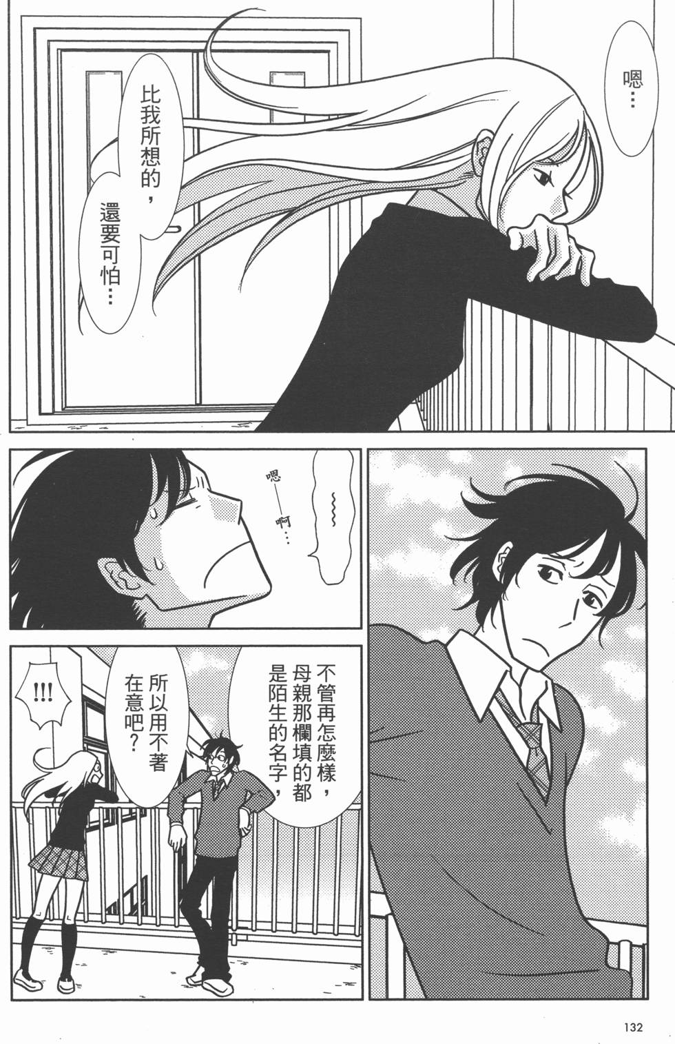 第132页