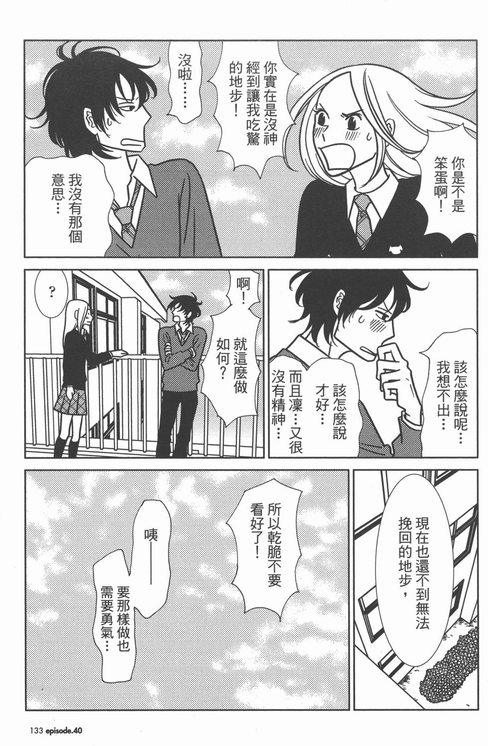 第133页