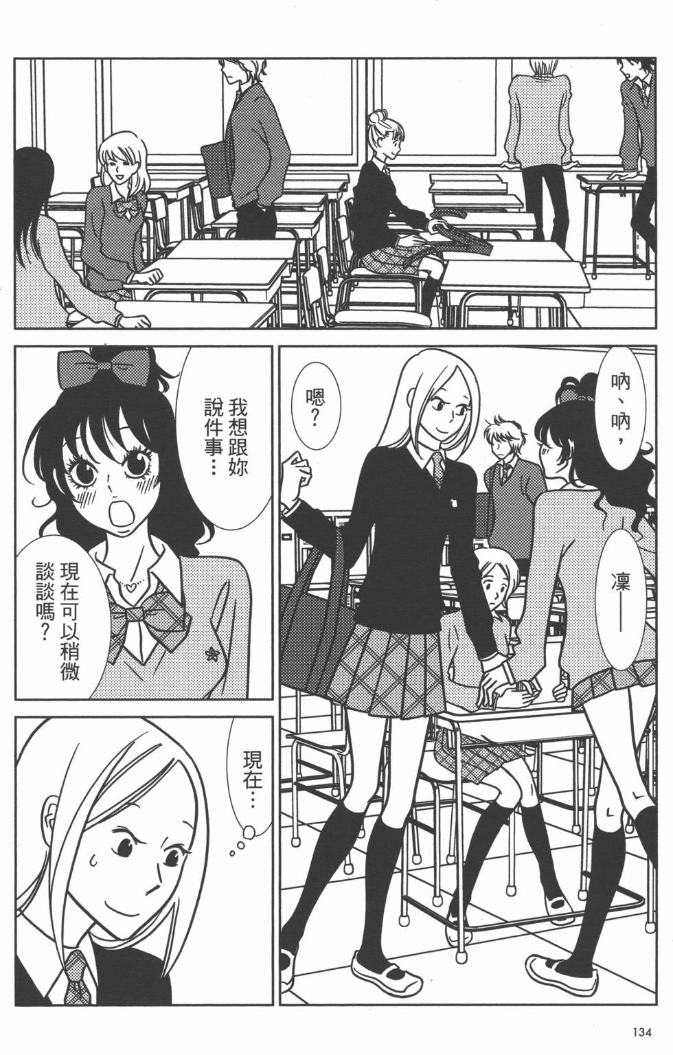 第134页