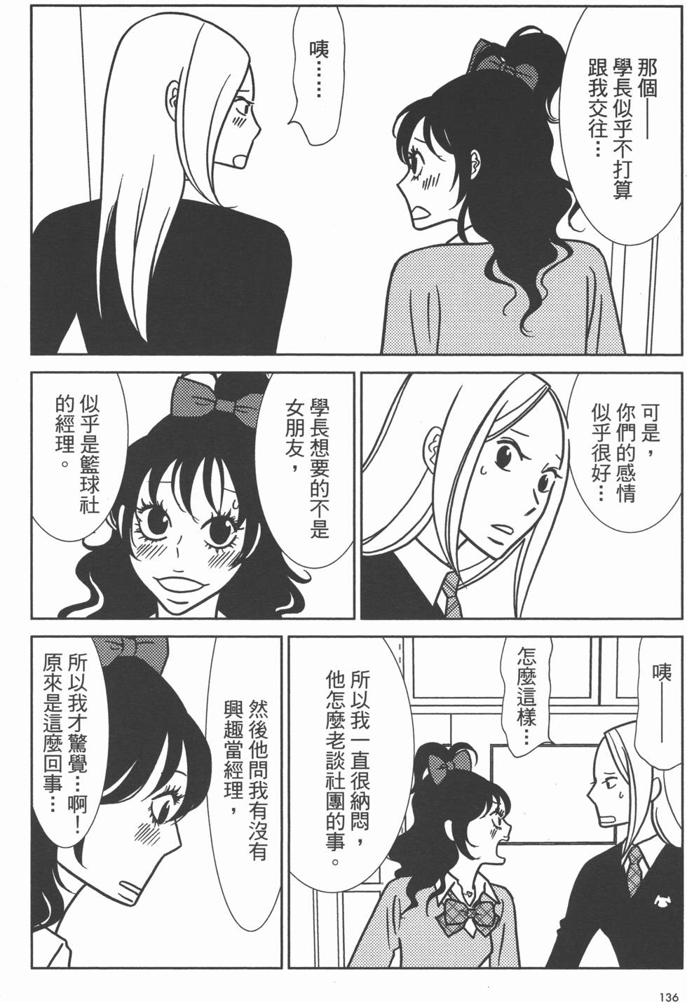 第136页