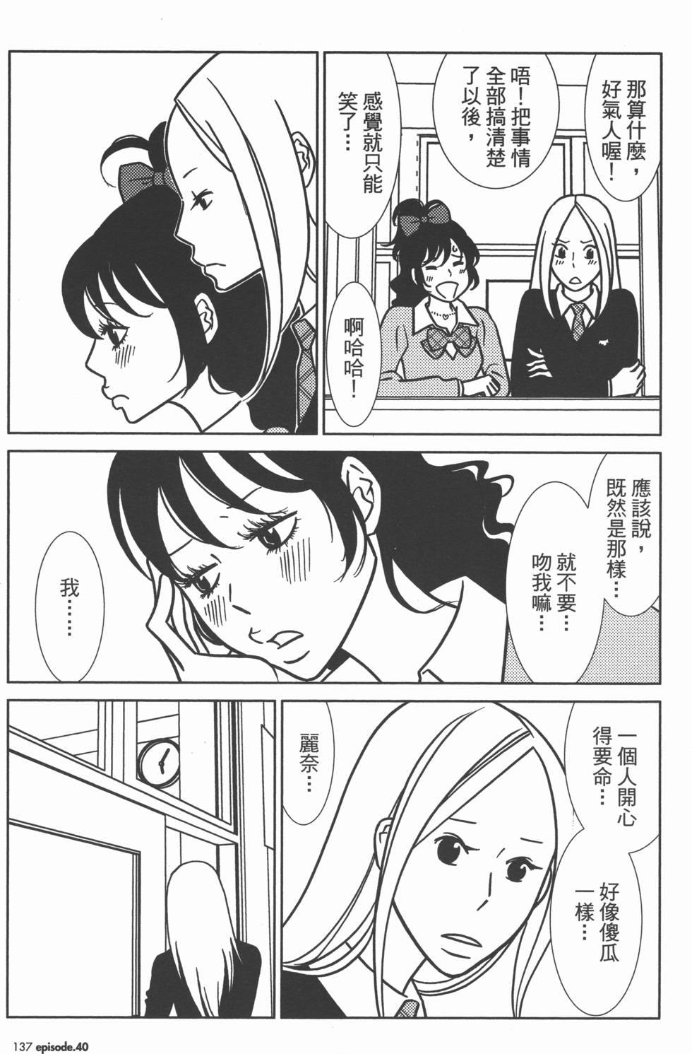 第137页