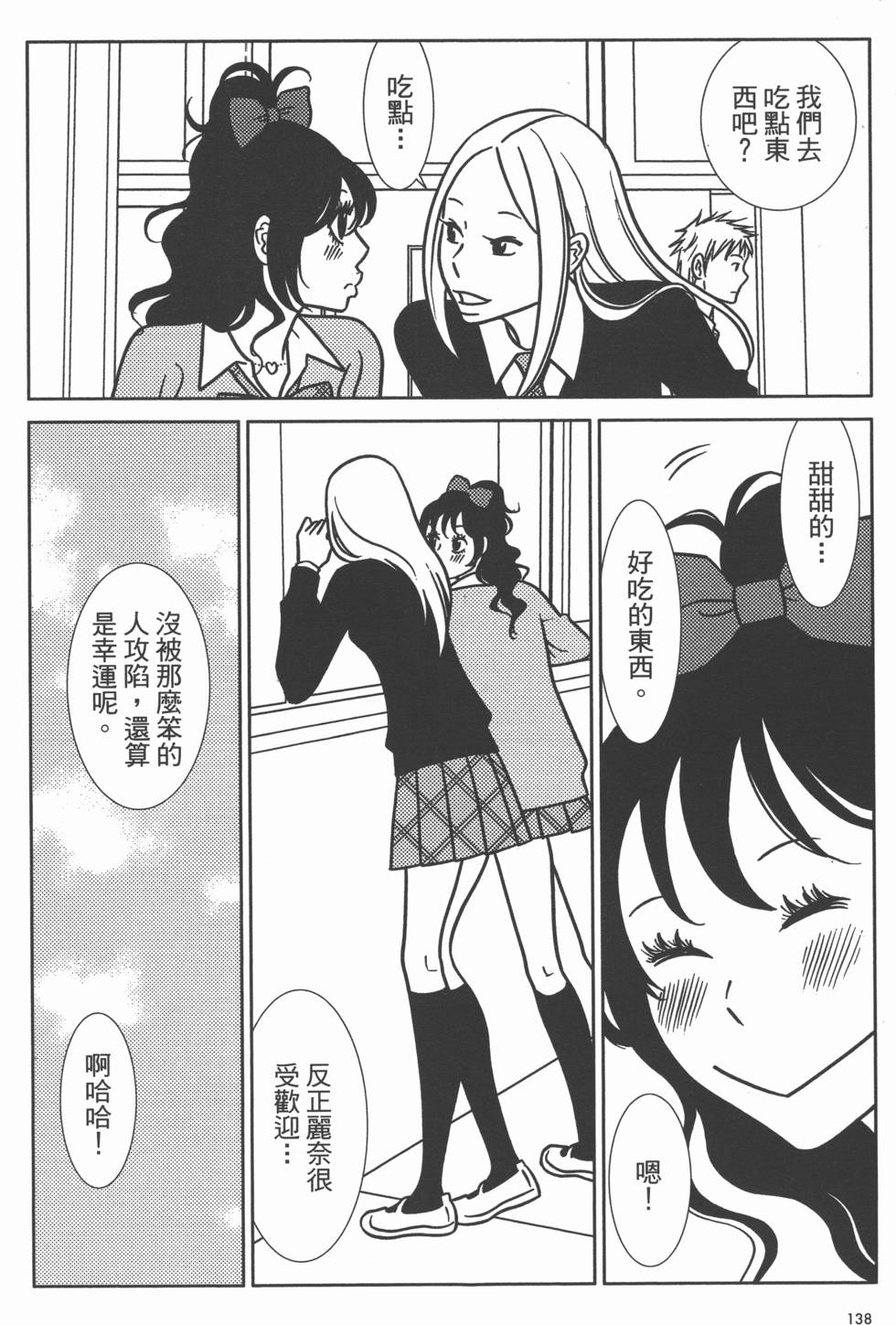 第138页